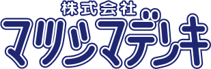 株式会社 松島電気商会